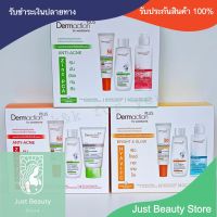 Sunscreen ครีมกันแดดหน้า ครีมกันแดด ครีมกันแดด Dermaction plus BY WATSONS กันแดดเดอมาแอคชัน พลัส ขนาดพกพา20ml กันแดด By Just Beauty Store