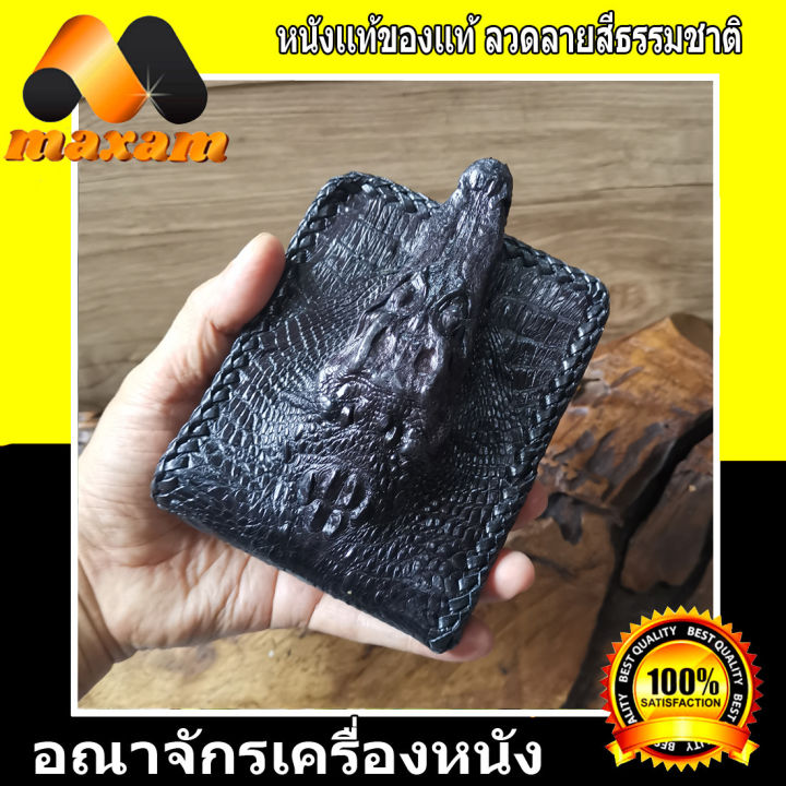 ของแท้-หนังแท้ได้ที่ร้าน-bestcare-กระเป๋าสองพับ-หัวจระเข้แท้-เป็นกระเป๋าแฟชั่น