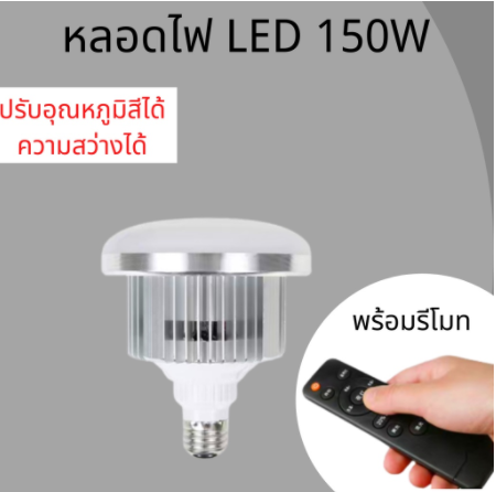 หลอดไฟ-e27-85w-150w-3200k-5500k-bi-color-dimmable-led-energy-saving-light-bulb-เหมาะกับการใช้งานทั่วไป-ถ่ายรูปภาพ