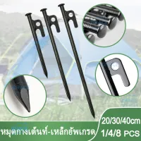 【Grace】Heavy Duty Steel Tent Stakes Tarp Pegs Solid Stakes Footprint Camping Stakes for Outdoor Trip Hiking Gardening, 1/4/8Pack