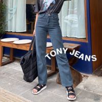 ☕️ TONY JEANS ☕️กางเกงยีนส์เอวสูง ทรงสวยเป๊ะปัง ขาทรงกระบอกคือดีย์ สีสะดุดตา ใส่แล้วผอมสุด Must have item ขอแนะนำเลยค่ะ