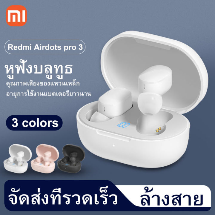 หูฟังบลูทูธ-airdots-pro-3-tws-gaming-หูฟังบลูทูธ-bluetooth-latency-ต่ำชุดหูฟังไร้สายพร้อมไมโครโฟน-3d-สเตอริโอเบส-true-wireless-gamer-หูฟัง