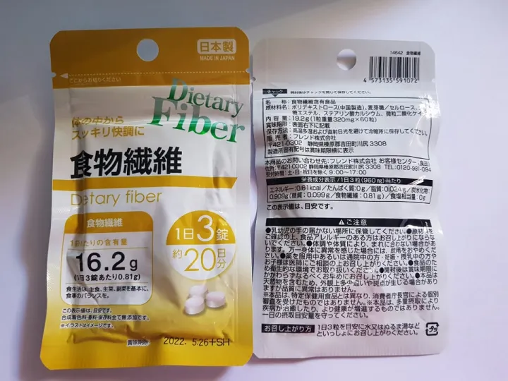 Daiso Dietary Fiber (Japan) Lazada PH