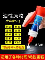 Original High efficiency Oil-based raw glue strong universal welding agent special shoe repair glue metal iron plastic wood ceramics waterproof high concentration 502 welding glue super strong viscose universal welding glue