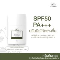 INFOREST Daily Defense BB Essence SPF50 PA+++  อินฟอเรสท์ เดลี่ ดีเฟ้น บีบี เอสเซนส์ เอสพีเอฟ 50 พีเอ+++