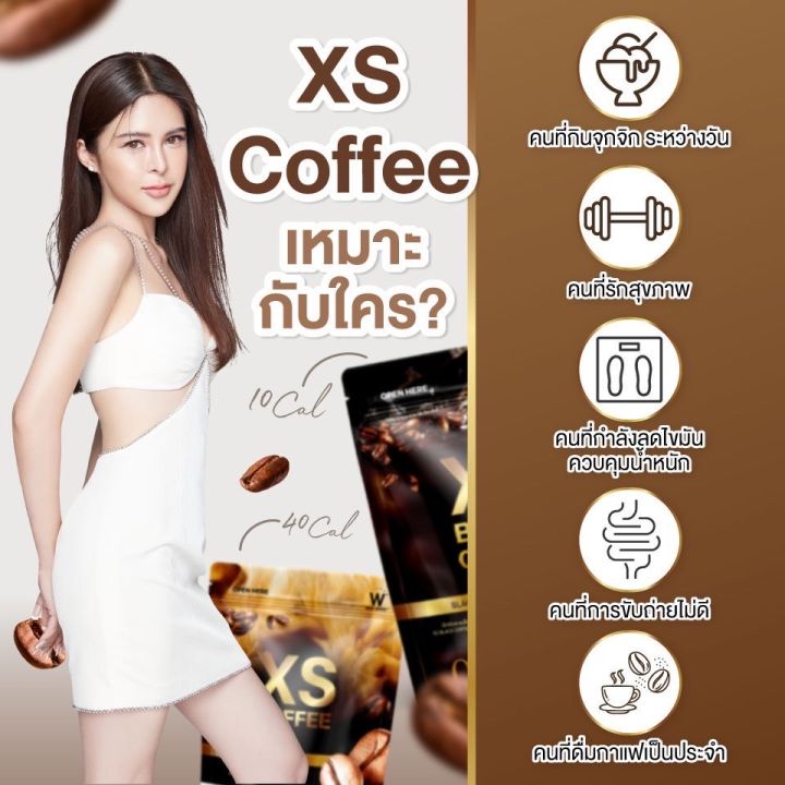 ส่งฟรี-กาแฟลดน้ำหนัก-xs-coffee-latte-amp-black