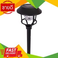 ⚡ลดราคา⚡ โคมไฟแต่งสวนพลังงานแสงอาทิตย์ HI-TEK รุ่น HFSG03003B สีดำ Flash Sale!!!