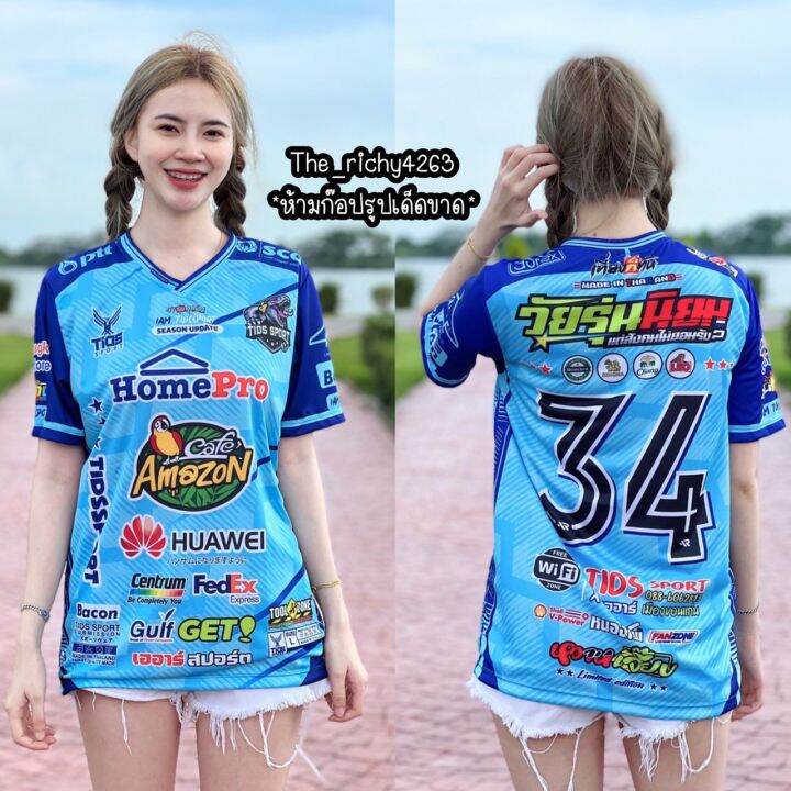 termtem49-เสื้องานตามแบบพิมลาย-5-สี-m-l