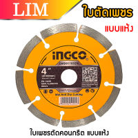 INGCO ใบตัดเพชร แบบแห้ง 4 นิ้ว 8 ร่อง รุ่น DMD011002 ตัดคอนกรีต ( Dry Diamond Disc ) ใบตัดปูน ใบตัดคอนกรีต ใบตัดเพชร ใบเพชรตัดปูน ใบตัด