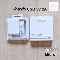 Set oppo AK733 ชุดอุปกรณ์ usb charger สายชาร์จ หัวชาร์จ oppo รองรับ fast charge usb3 0 สายชาร์จ android สายชาร์จ Wekome Android Huawei Samsung vivo Xiaomi ไว ชุดชาร์จเร็ว ชุดชาร์จไว