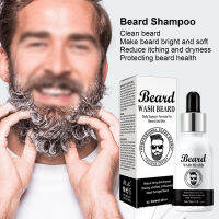 แชมพูเคราทำความสะอาดปลอดภัย Mild Repair Moisturizing Beard Care แชมพูสำหรับร้านทำผมที่บ้าน