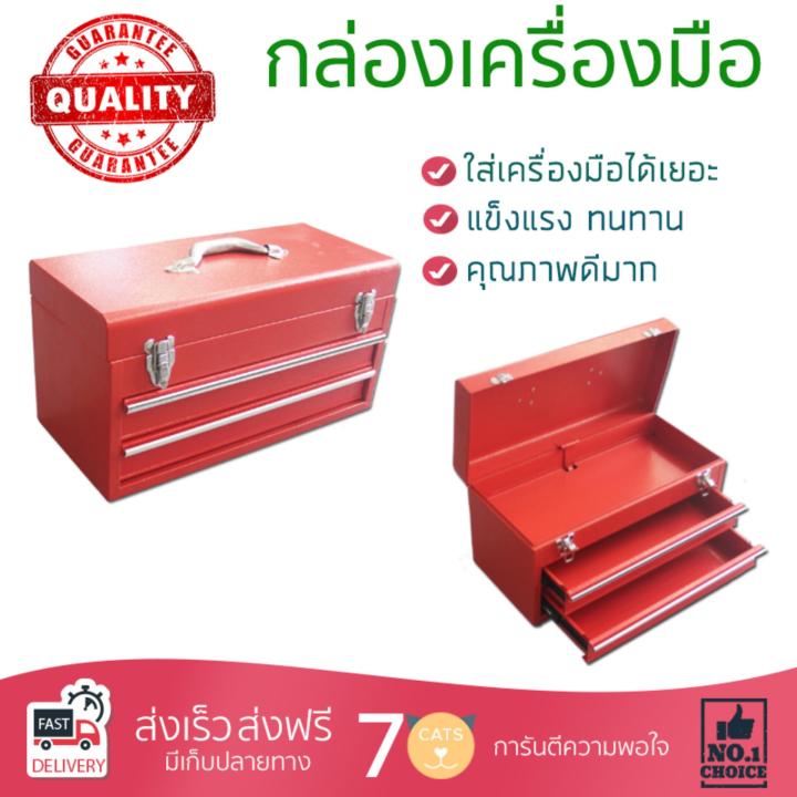 กล่องเครื่องมือ-hummer-กล่องเครื่องมือเหล็ก-ลิ้นชัก-2-ชั้น-hmjs-12c-สีแดง-บรรจุเครื่องมือได้เยอะ-ทนทานมาก-กล่องใส่เครื่องมือช่าง-กล่องเก็บเครื่องมือ-professional-toolbox-จัดส่งฟรีทั่วประเทศ