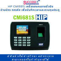 HIP CMi 681S เครื่องสแกนลายนิ้วมือ อ่านบัตร กดรหัส เพื่อบันทึกเวลาและควบคุมประตู