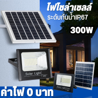 ไฟพลังแสงอาทิต   Solar light  led 15W 30W 45W 60W 150W 300W 400W  ไฟโซล่าเซลล์  ใช้พลังงานแสงอาทิตย์ โซล่าเซลล์ ชุด Outdoor Light ไฟ led โซล่าเซลล์ สปอตไลท์