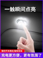 High efficiency Original intelligence car interior led light ambient light sensor wiring free trunk lighting car lighting wireless car modification touch switch indoor usb night light supplies complete list