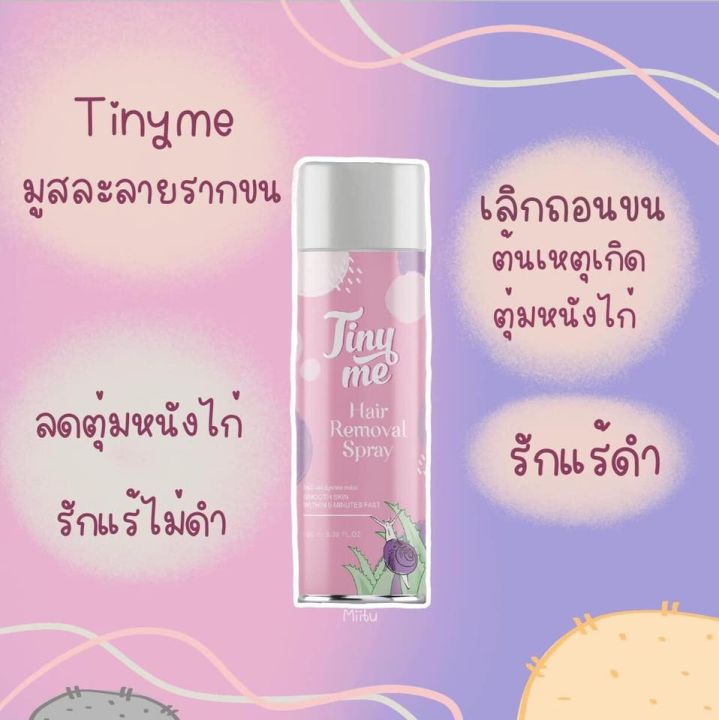 โปรโมชั่นใหม่-tinyme-hair-removal-spray-ไทนี่มี-มูสกำจัดขน-พรีโม่แพ็คเกจใหม่-100ml