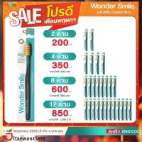 แปรงสีฟัน Wonder smile ผลิตด้วยนวัตกรรมล่าสุดจากเกาหลี Super nano clean ช่วยลดการสะสมของแบคที่เรีย99.9% มีบริการเก็บเงินปลายทาง