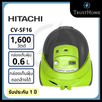 HITACHI เครื่องดูดฝุน1,600วัตต์ระบบดูดแบบไซโคลน รุ่น CV-SF16 สีเขียว