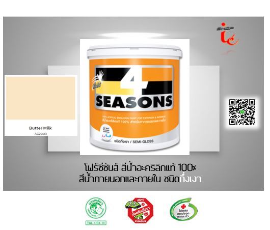 สีทาบ้าน-สีน้ำอะคริลิค-toa-4seasons-ชนิดกึ่งเงา-ทาภายนอกและภายใน-ขนาด-9-46-ลิตร-โทนสีเขียว-สีฟ้า-ควันบุหรี่