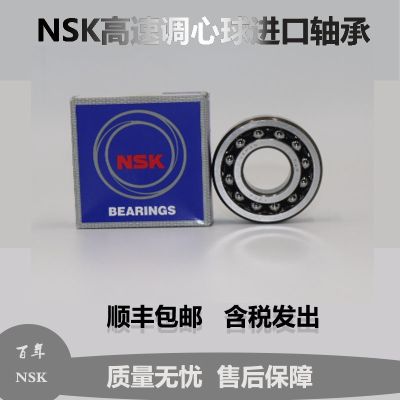 NSK imported from Japan 1303 1304 1305 1306 1307 1308 309 1310 1311