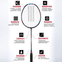 Original⭐️⭐️⭐️⭐️⭐️Professional badminton racket adult resistant student full carbon carbon fiber racket super light racket