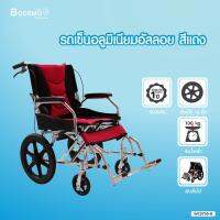 [[ ผ่อน 0% 6 เดือน ]] WHEELCHAIR รถเข็นอลูมิเนียมอัลลอย ล้อแม็กขนาด 16 นิ้ว รองรับน้ำหนัก 100 กก. [[ ประกันโครงสร้าง 1 ปีเต็ม!! ]]