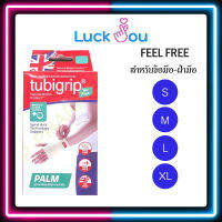 Tubigrip Feel Free Palm Support อุปกรณ์พยุงข้อมือ และ ฝ่ามือ ทูบีกริบ