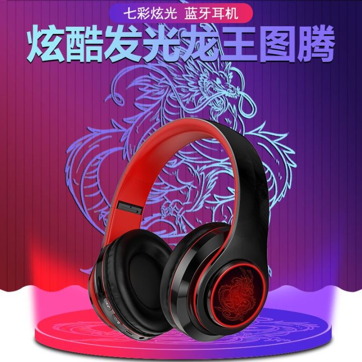 2023-supreme-dragon-pattern-luminous-ผลิตภัณฑ์ใหม่-hifi-ชุดหูฟังบลูทูธชุดหูฟังไร้สาย-android-ใช้ได้ทั่วไป