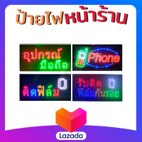 ป้ายไฟสำเร็จรูปร้านมือถือ PHONE รุ่นSP018 LED SIGN ประดับตกแต่ง