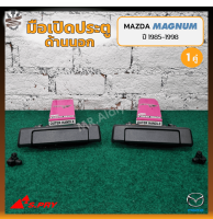 มือเปิดนอก มือเปิดประตูนอก MAZDA MAGNUM B2200 (มาสด้า แม็กนั่ม) สีดำ ยี่ห้อ S.PRY (คู่) OEM