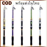 Sougayilang【พร้อมส่งในไทย】คันเบ็ดยืดไสลด์ 1.8M/2.1M/2.4M/2.7M/3.0M/3.3M/ 3.6Mอุปกรณ์ตกปลาน้ำเค็มหรือน้ำจืดแบบพกพาเบ็ดตกปลา รอกตกปลา