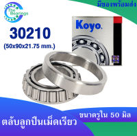 KOYO 30210 ( 50x90x21.75 mm. ) ตลับลูกปืนเม็ดเรียว ตลับลูกปืน KOYO 30210 JR ( TAPERED ROLLER BEARING KOYO )