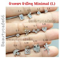 จิวปีกหู จิวเพชร Minimal Earrings (L) จิวเกาหลี ก้านสแตนเลส 1 ชิ้น ต่างหูเพชร จิวหู ต่างหูสแตนเลส