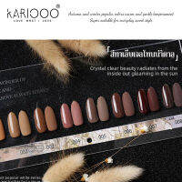 KARIOOO สีเจล 7.3ml. โทนกาแฟ โทนน้ำตาล สีเจลแท้จากโรงงานคุณภาพ  เม็ดสีแน่นมาก ต้องใช้เครื่องอบ NG209