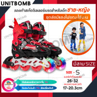 UNITBOMB In-line Skate รองเท้าสเก็ตสำหรับเด็กของเด็กหญิงและชาย โรลเลอร์สเกต รองเท้าสเก็ต โรลเลอร์เบลด Roller Blade Skate D202 รุ่น S M L