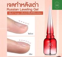 เจลทำหลังเต่า เจลเสริมหน้าเล็บ AS Russian Leveling Gel เพิ่มความนูน ปรับหน้าเล็บให้เรียบ 15ml พร้อมส่ง!