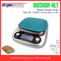 เครื่องชั่งดิจิตอล ชั่งอาหาร รุ่น DW3SSK-HLT พิกัดการชั่ง 3 กก. อ่านค่า 0.1 กรัม