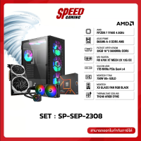 COMSET SP-SEP-2308 / By Speed Gaming