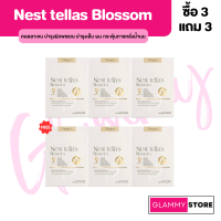 (3แถม3ส่งฟรี) NEST TELLA’S BLOSSOM เนสเทลล่าบอสซั่ม คลอลาเจนบูสผิว ผิวออร่า รสเลม่อน คอลลาเจนหญิงเนส 1กล่อง 5ซอง