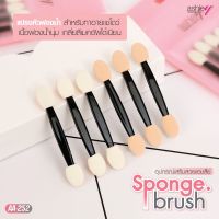 Ashley Premium Sponge Brush แอชลี่ย์ แปรงหัวฟองน้ำ ฟองน้ำทาตา สำหรับทาอายแชโดว์ AA252