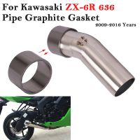 สำหรับ Kawasaki ZX-6R ZX6R 636 2009-2016เสริมปะเก็นฟูกกราไฟท์เชื่อมต่อท่อท่อเชื่อมท่อไอเสียรถจักรยานยนต์