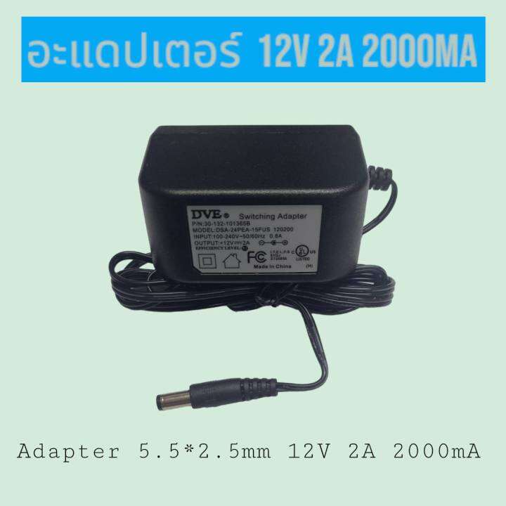 อะแดปเตอร์-dc-adapter-cctv-12v-2a-5-5-x-2-5mm