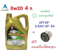 น้ำมันเครื่อง Caltex Havoline Pro DS ECO Fully Synthetic 0W-20 0w20 4 ลิตร ฟรี กรองเครื่อง