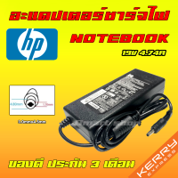 ⚡️ Hp ไฟ 90W 19V 4.74A ขนาด 4.8 * 1.7 mm อะแดปเตอร์ ชาร์จไฟ คอมพิวเตอร์ โน๊ตบุ๊ค เอชพี Hp Notebook Adapter Charger