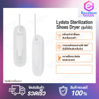 LYDSTO XD-HXQ03 Sterilization Shoes Dryer เครื่องอบรองเท้า (รุ่นกำจัดเชื้อ) / XD-HXQ04 (รุ่นทั่วไป) เครื่องอบรองเท้า เครื่องกำจัดเชื้อโรคในรองเท้า ตั้งเวลาได้ เครื่องดับกลิ่นรองเท้า เครื่องเป่ารองเท้า ลดความชื้น เครื่องอบรองเท้า ขนาดกะทัดรัด ไม่เปลืองพื้น