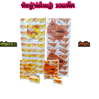 สินค้าพร้อมส่ง ทิชชู่ส้ม/ทิชชู่มะนาว (ห่อใหญ่10แพ็ค)กระดาษทิชชู่ รวม ห่อ เหนียว นุ่ม ราคาถูกคุณภาพดี ทิชชู่ทำความสะอาด สินค้า​ขายด