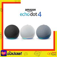 [ส่งฟรี] Amazon Echo Dot 4th Gen ลำโพงอัจฉริยะ ___By CapaDigifoto___