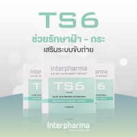 TS6 Probiotics อาหารเสริมช่วยรักษาฝ้า-กระ เสริมระบบขับถ่าย