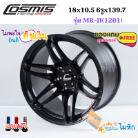 ล้อแม็กขอบ 18x10.5 ET20 6รูx139.7 ยี่ห้อ Cosmis รุ่น MR-II(1201) สีดำด้าน ?(ราคาต่อ1วง)? *ขายยกชุด 4 วง* งานใหม่แท้ 100%