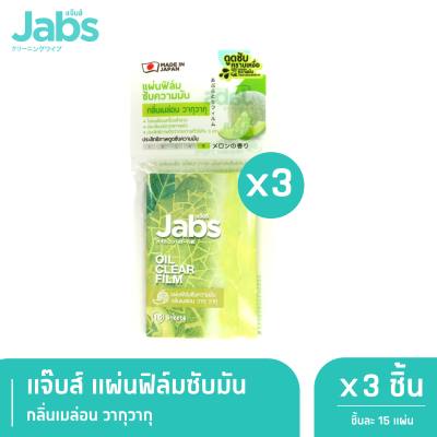 Jabs Oil Clear Film ฟิล์มซับความมัน กลิ่นเมล่อน วากุวากุ x 3 ชิ้น